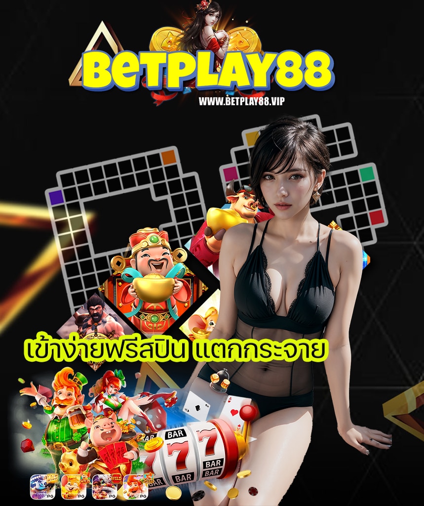 betplay88 login